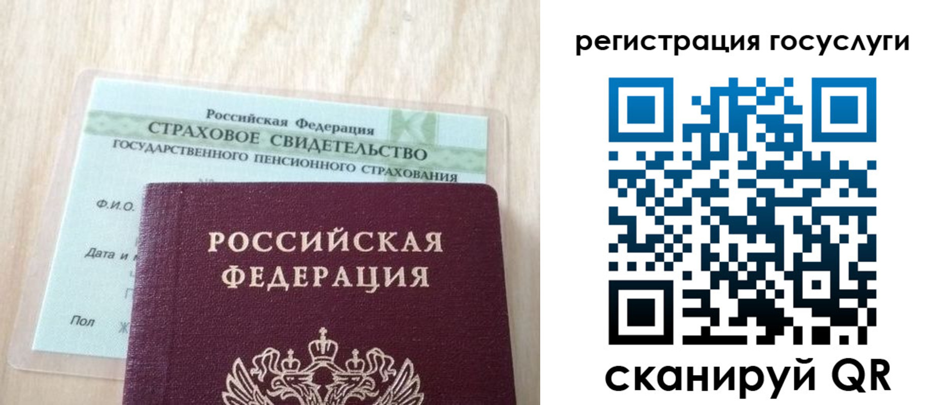 временная регистрация в Братске