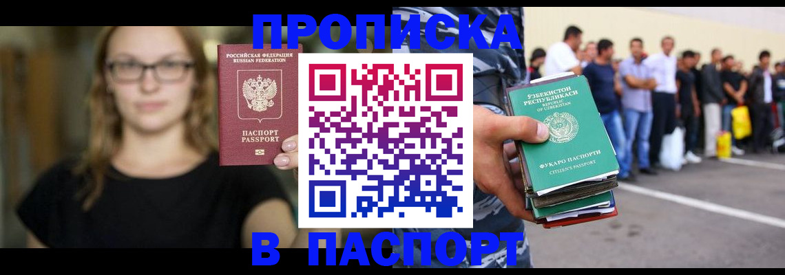 регистрация для дет. сада в Братске