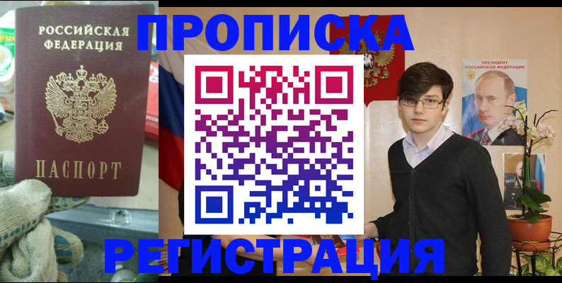 временная регистрация госуслуги в Братске