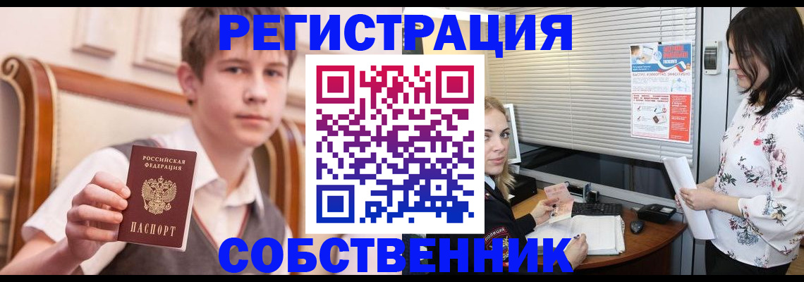 прописка поиск в Братске