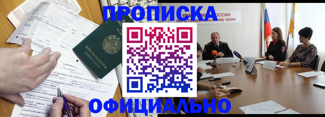 регистрация для школы в Братске